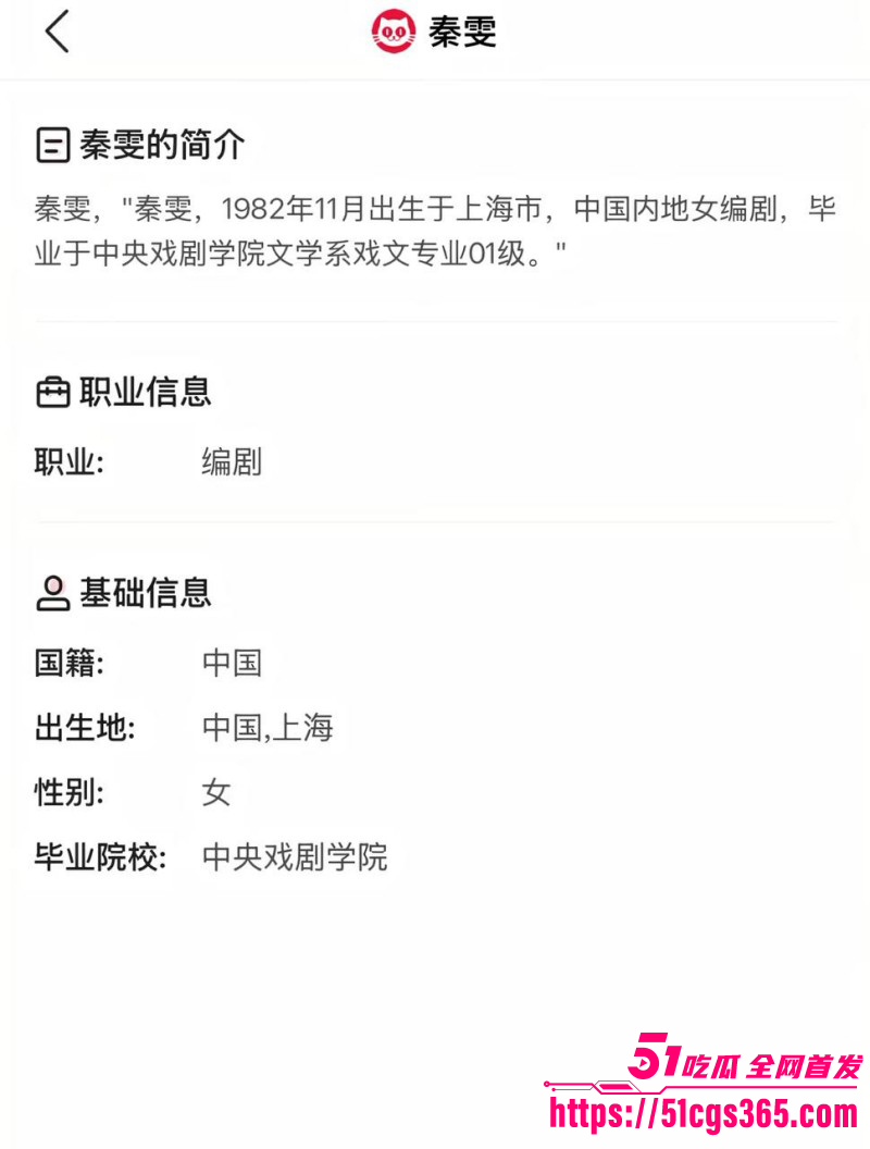 古二录音曝光王家卫与秦雯约炮05