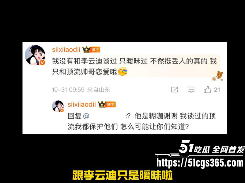 钢琴王子李云迪嫖娼拘留后再陷迷奸丑闻 17