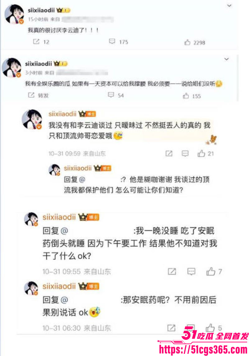 钢琴王子李云迪嫖娼拘留后再陷迷奸丑闻 19