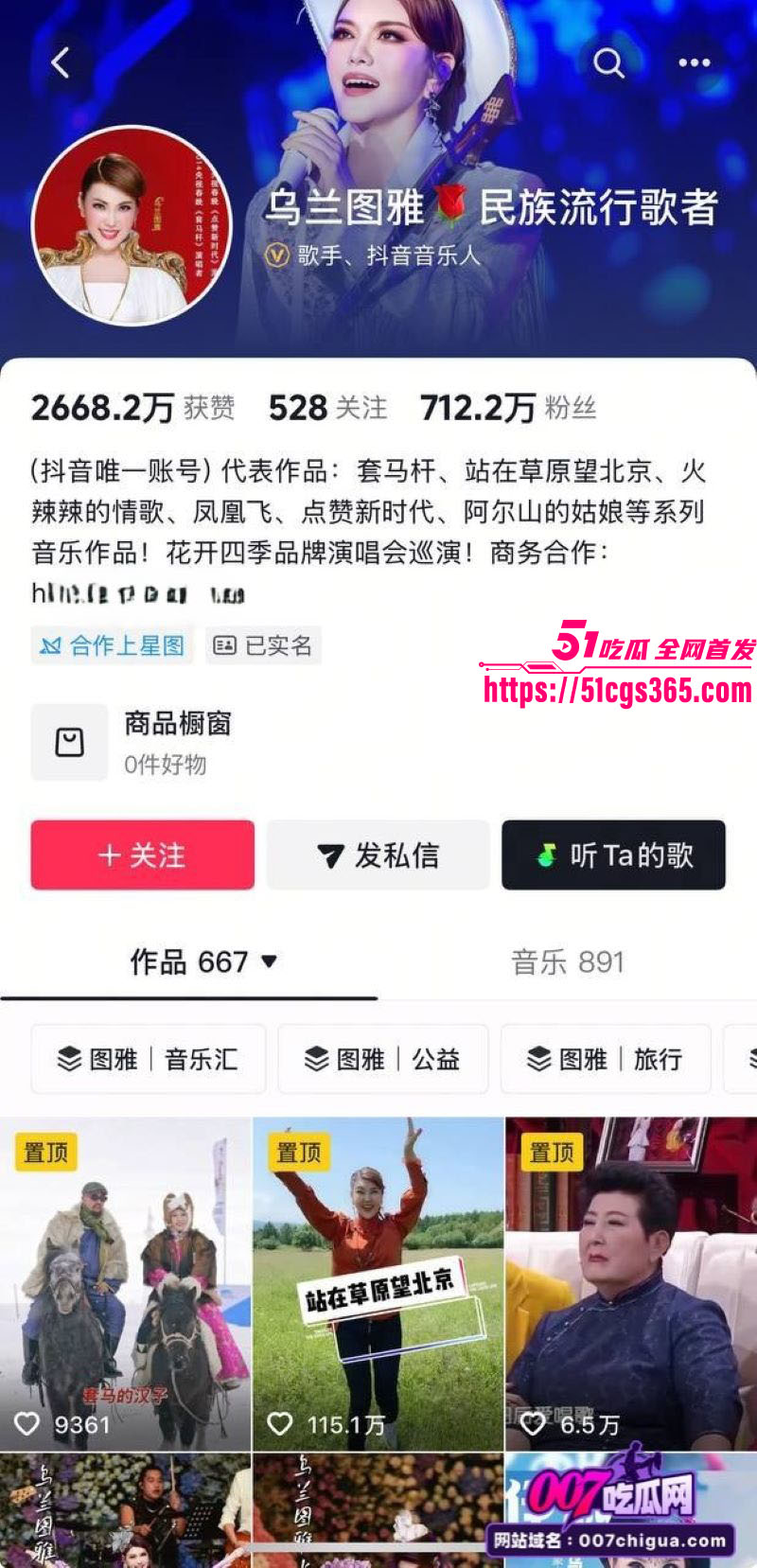 乌兰图雅婚内出轨贝斯手郝梓杰 1