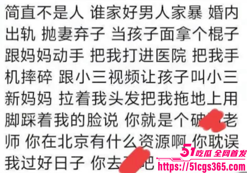 乌兰图雅婚内出轨贝斯手郝梓杰 12