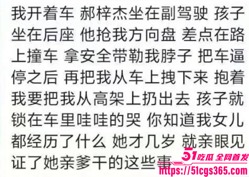 乌兰图雅婚内出轨贝斯手郝梓杰 13