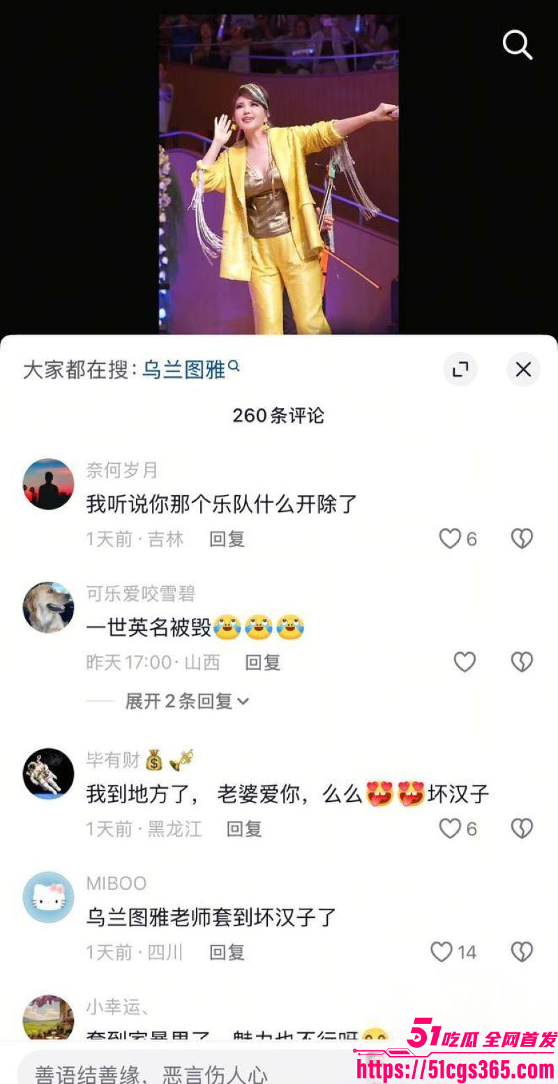 乌兰图雅婚内出轨贝斯手郝梓杰 16