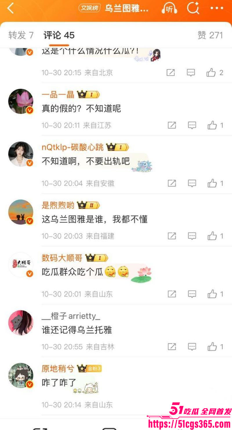 乌兰图雅婚内出轨贝斯手郝梓杰 18