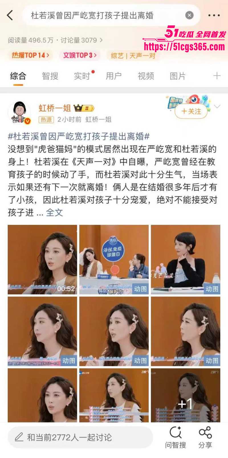 严屹宽被杜若溪曝光家暴出轨01