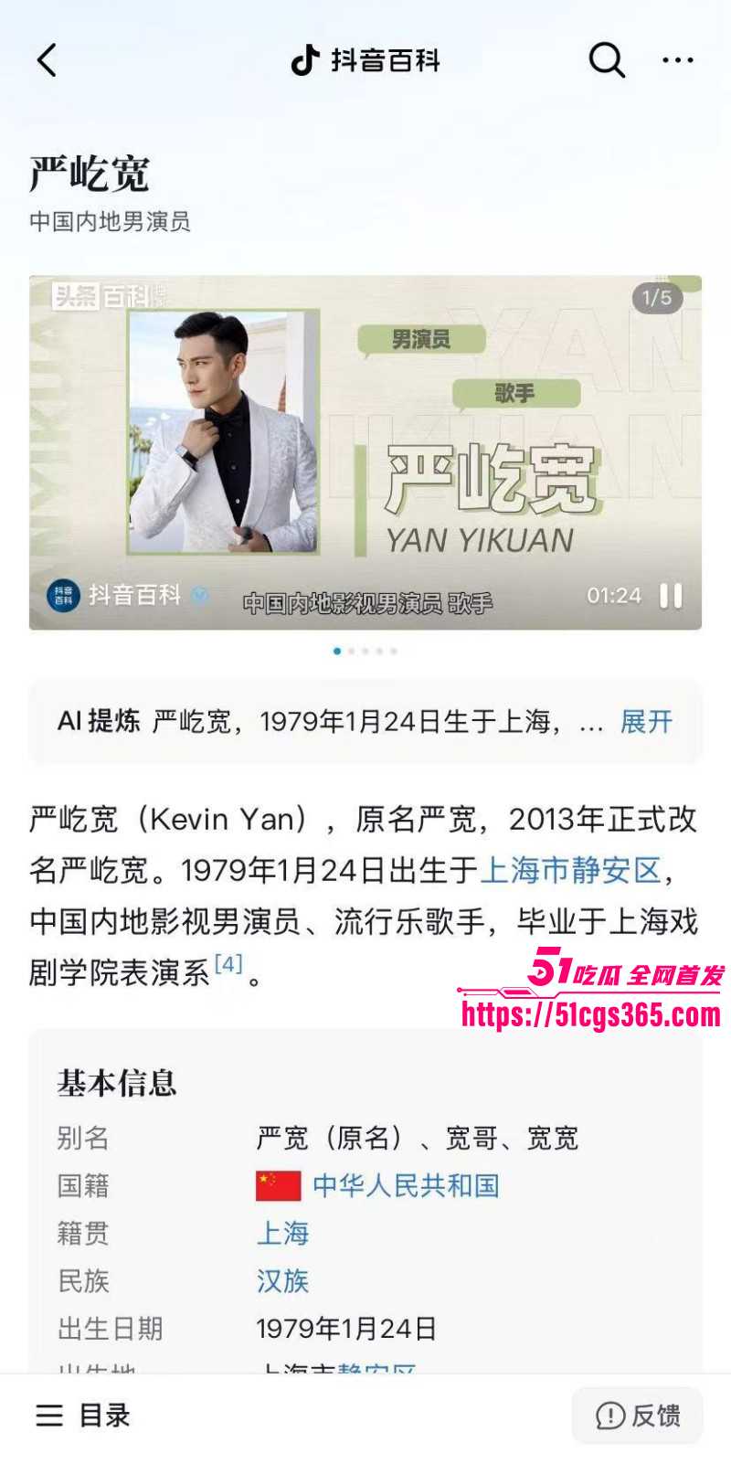 严屹宽被杜若溪曝光家暴出轨010