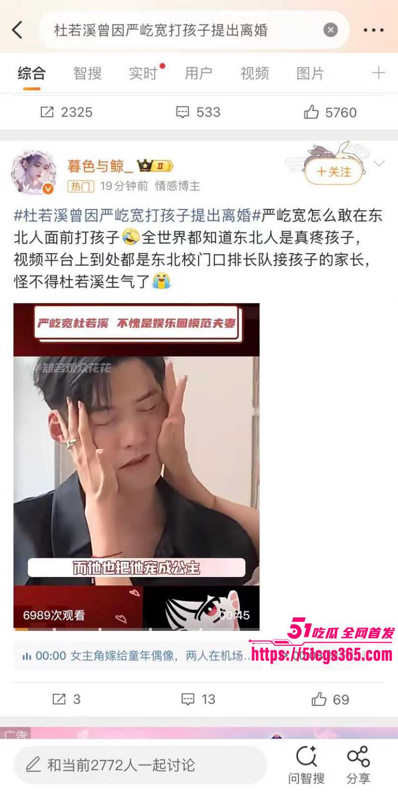 严屹宽被杜若溪曝光家暴出轨02