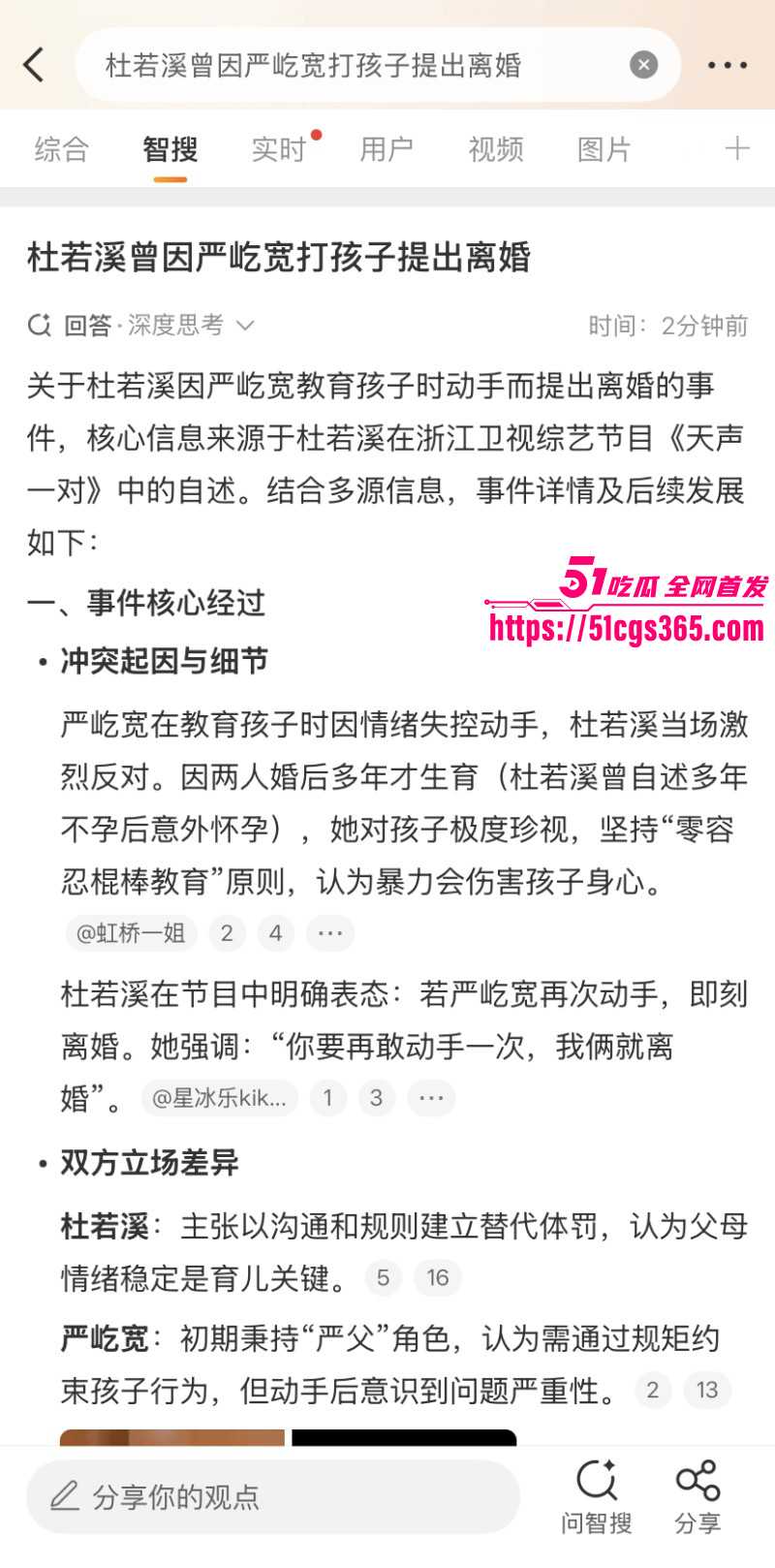 严屹宽被杜若溪曝光家暴出轨021