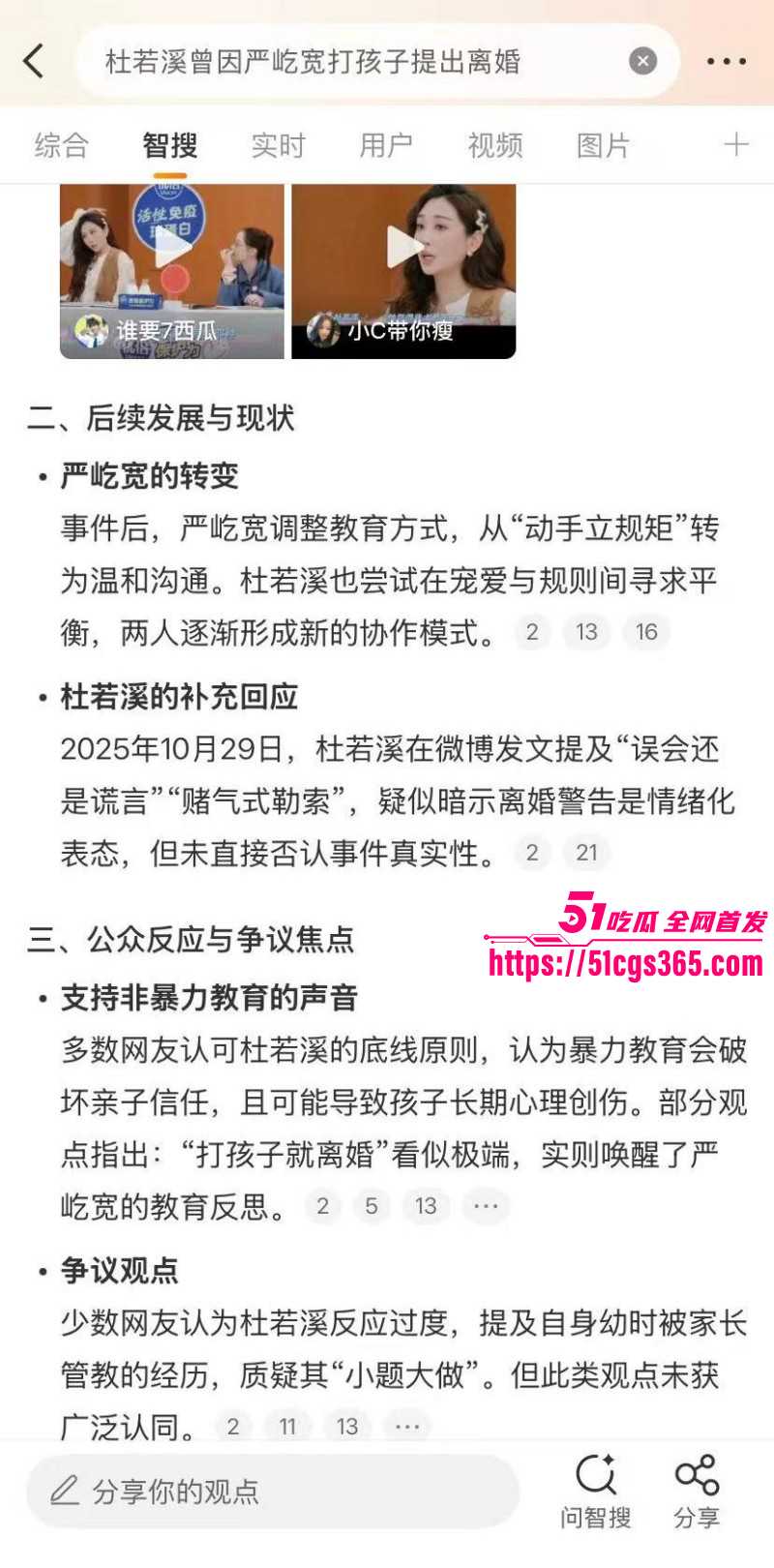 严屹宽被杜若溪曝光家暴出轨022