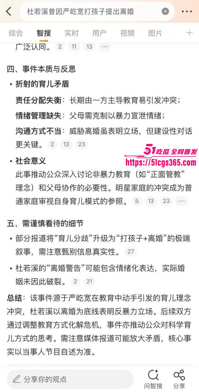 严屹宽被杜若溪曝光家暴出轨023