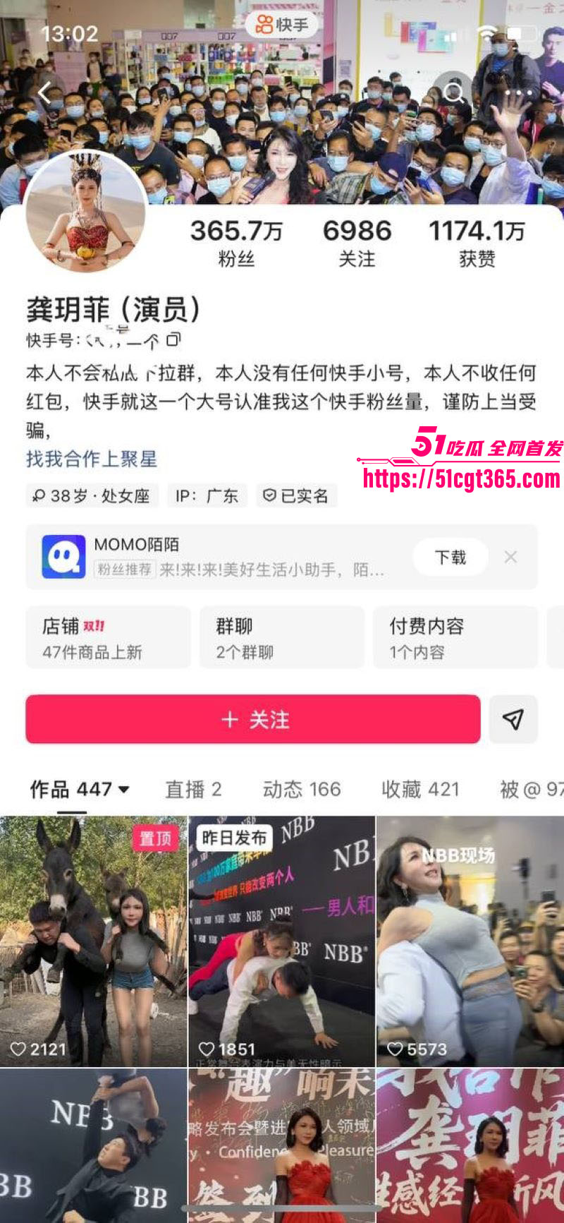 中国奇葩艳星龚玥菲酒店一对一裸聊 2