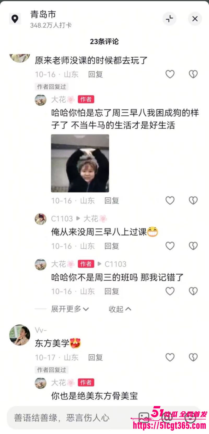 青岛工学院韩艳芳吸毒黑料 13 青岛工学院韩艳芳吸毒黑料 13