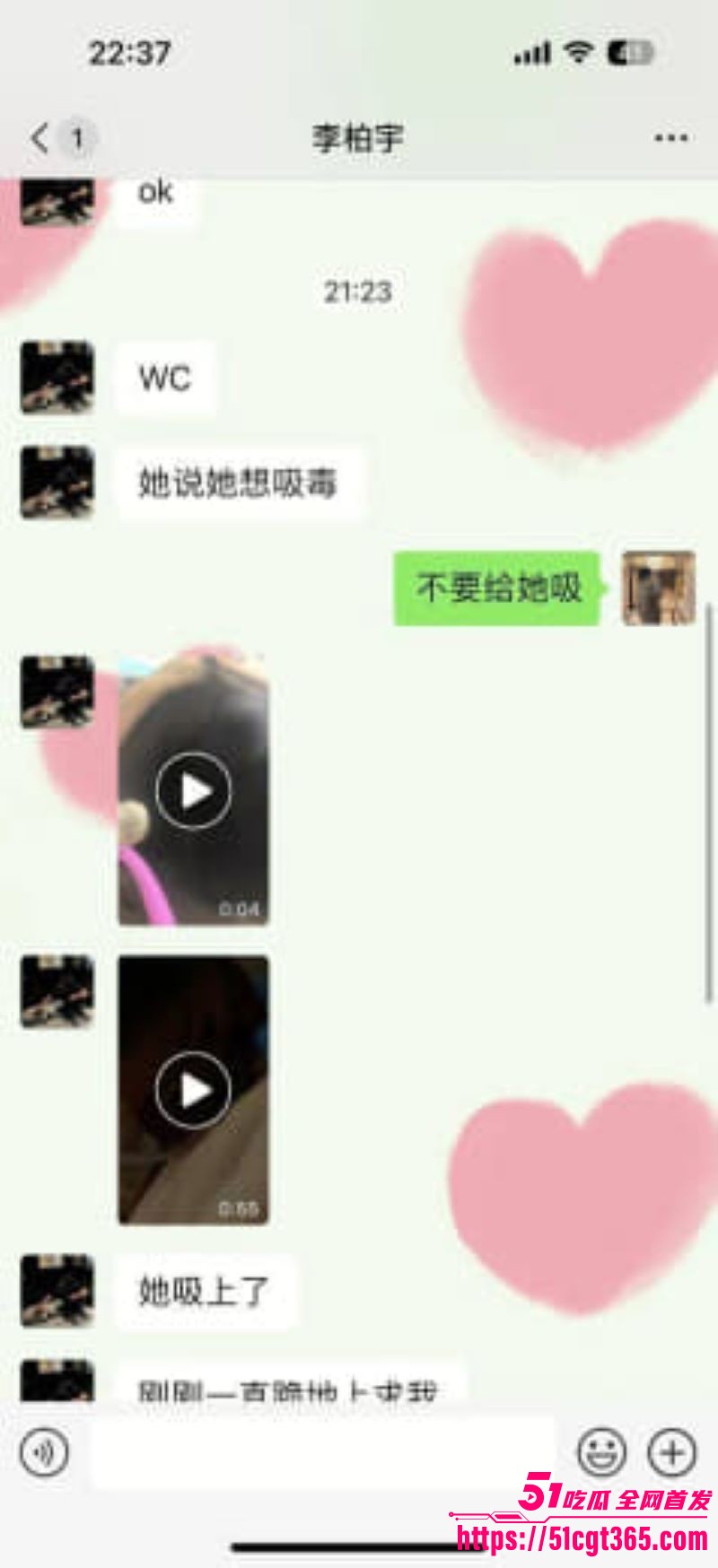 青岛工学院韩艳芳吸毒黑料 14 青岛工学院韩艳芳吸毒黑料 14