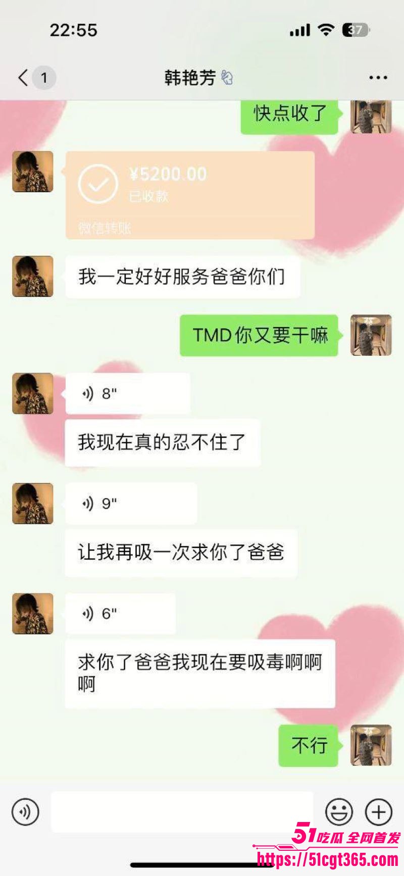 青岛工学院韩艳芳吸毒黑料 16 青岛工学院韩艳芳吸毒黑料 16