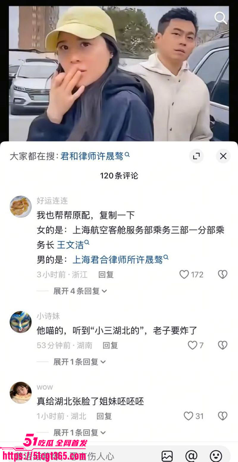 上航空姐王文洁出轨许律师实锤 11 上航空姐王文洁出轨许律师实锤 11