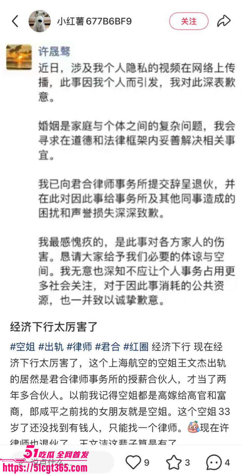 上航空姐王文洁出轨许律师实锤 12 上航空姐王文洁出轨许律师实锤 12