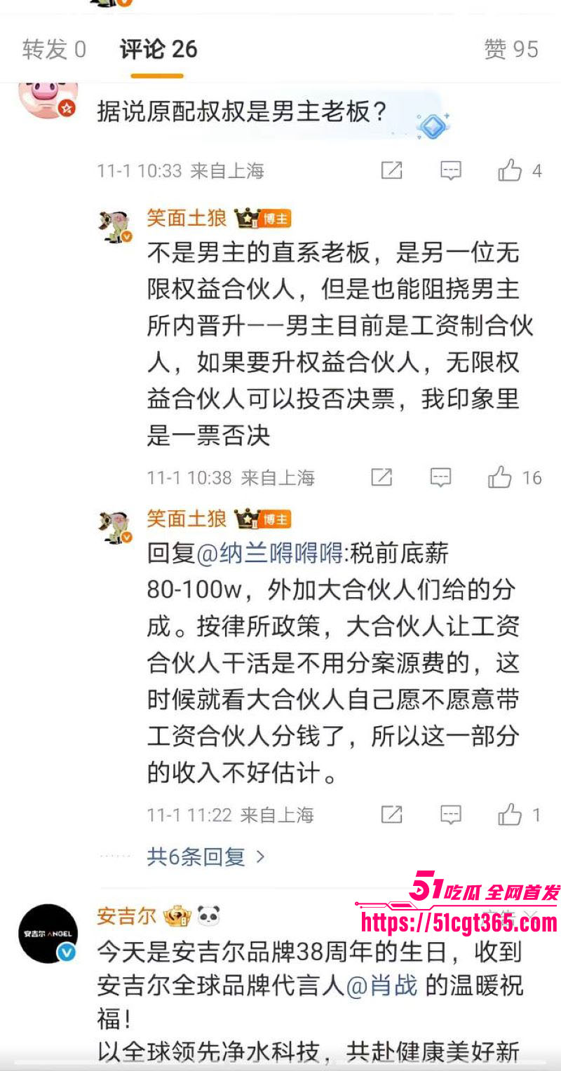上航空姐王文洁出轨许律师实锤 14 上航空姐王文洁出轨许律师实锤 14