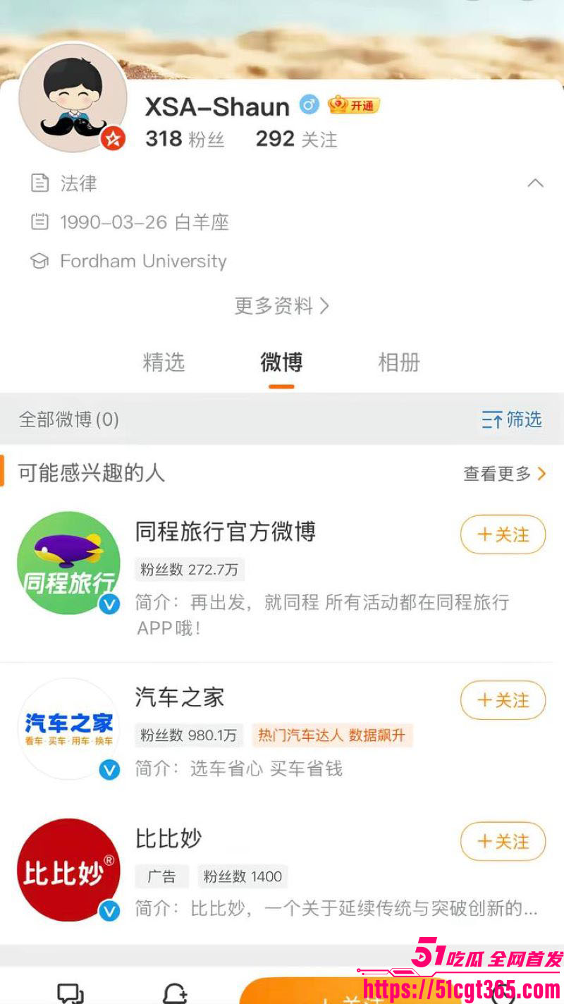 上航空姐王文洁出轨许律师实锤 15 上航空姐王文洁出轨许律师实锤 15