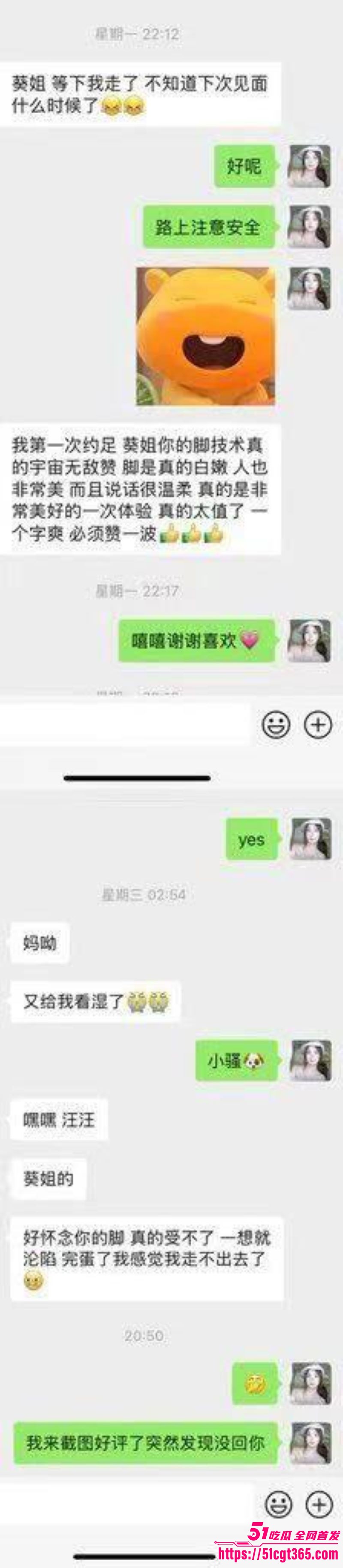 河南长葛加油站独生女徐卓黑料流出 8 河南长葛加油站独生女徐卓黑料流出 8
