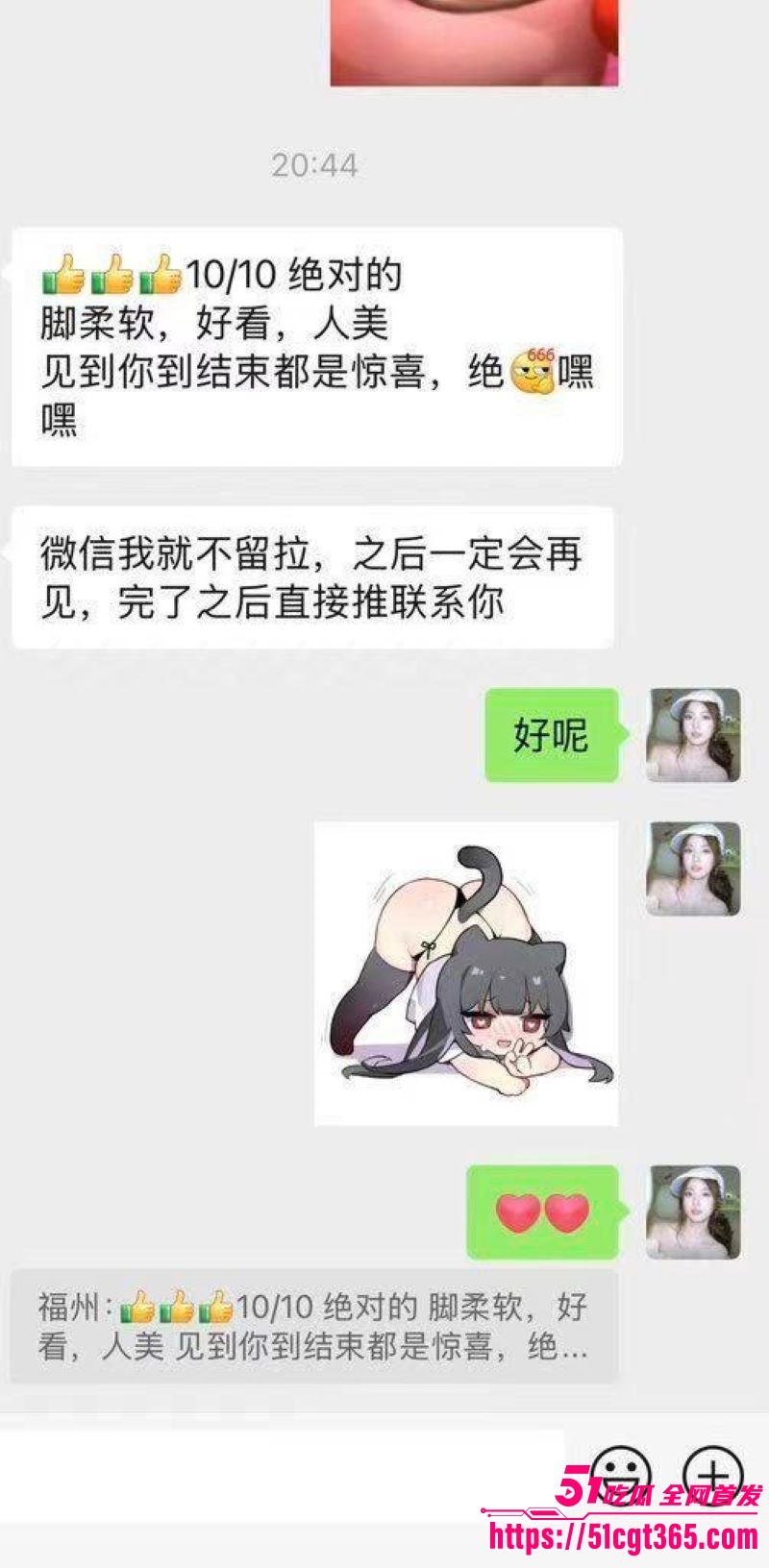 河南长葛加油站独生女徐卓黑料流出 9 河南长葛加油站独生女徐卓黑料流出 9