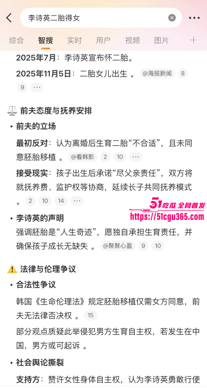 43岁韩星李诗英被曝生下前夫孩子019 43岁韩星李诗英被曝生下前夫孩子019