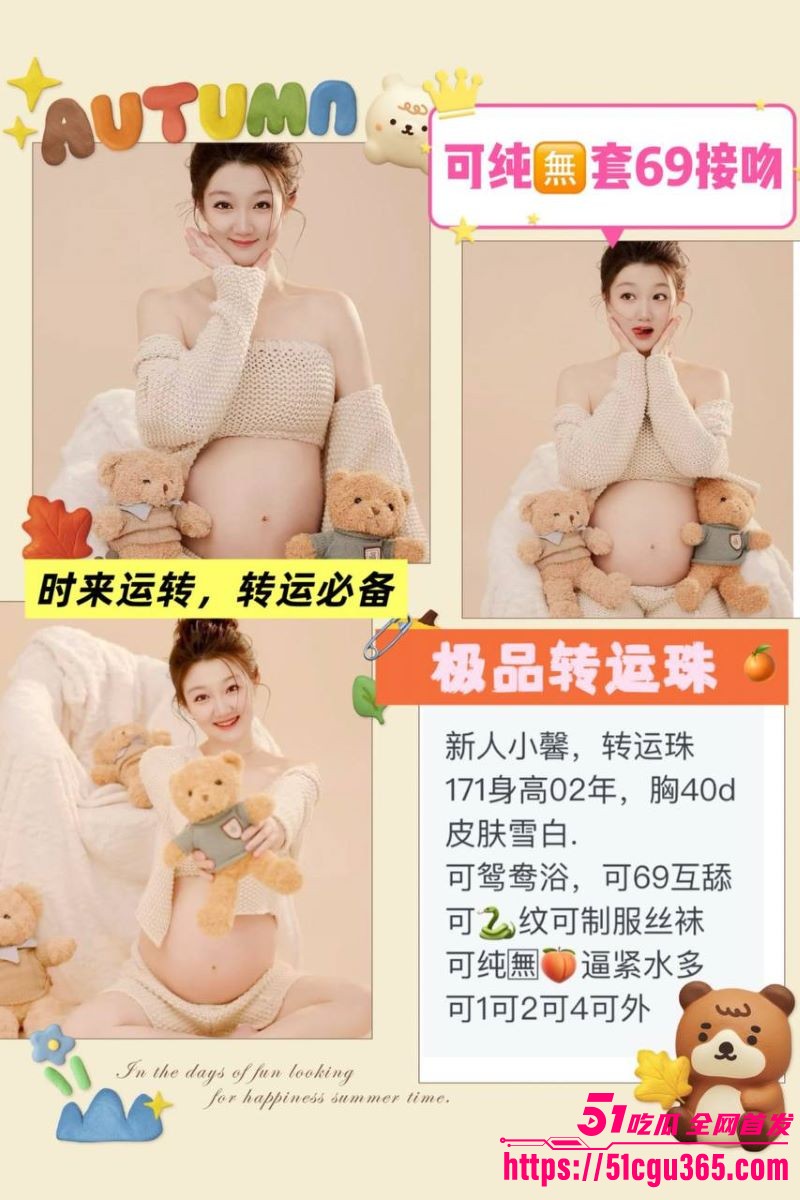 经济下行孕妈下海35周微隆孕肚全国可飞 2