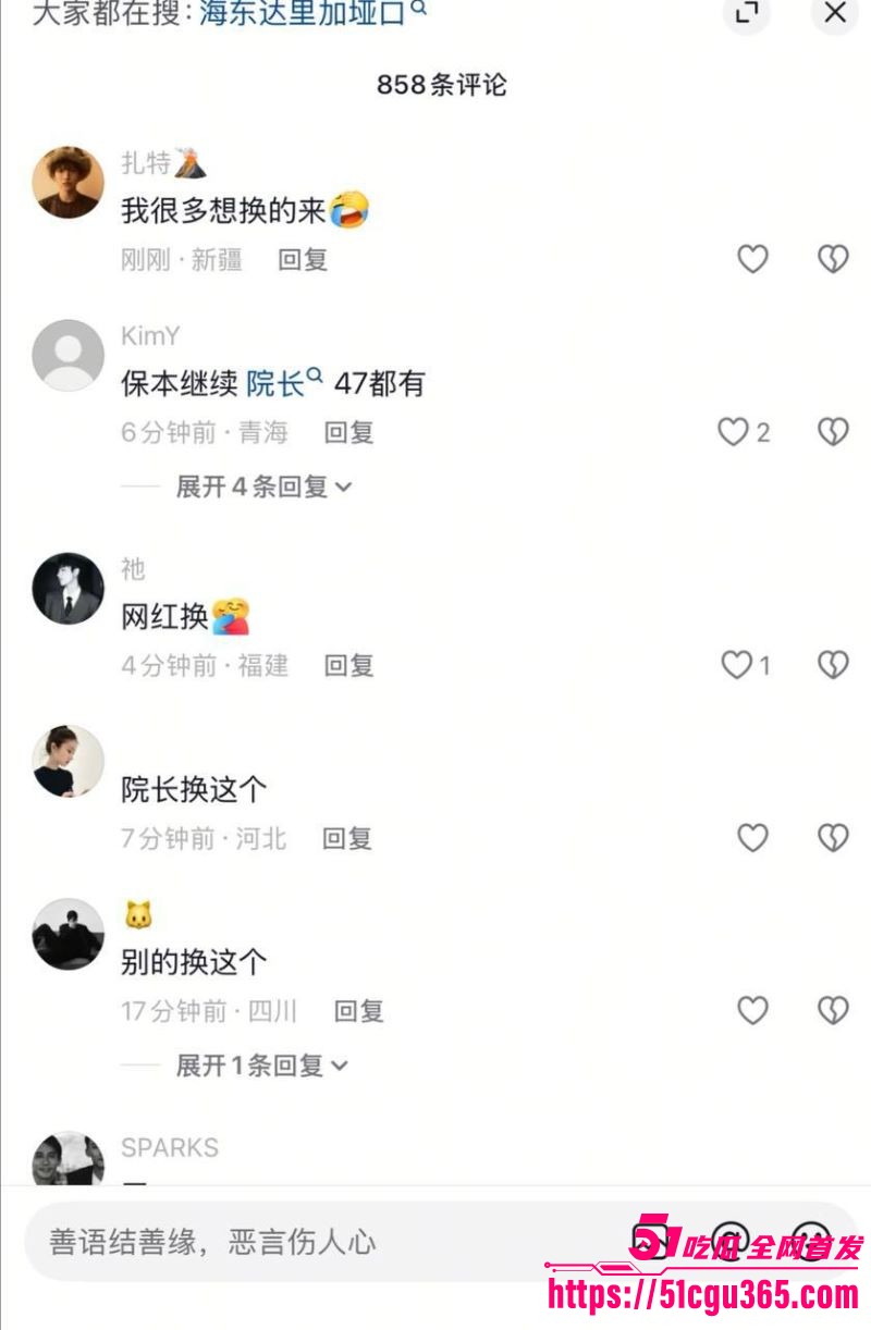 抖音爆火临夏47秒瓜 10