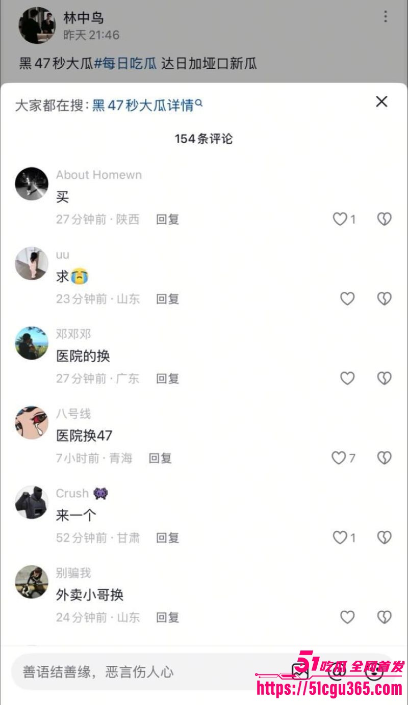 抖音爆火临夏47秒瓜 12