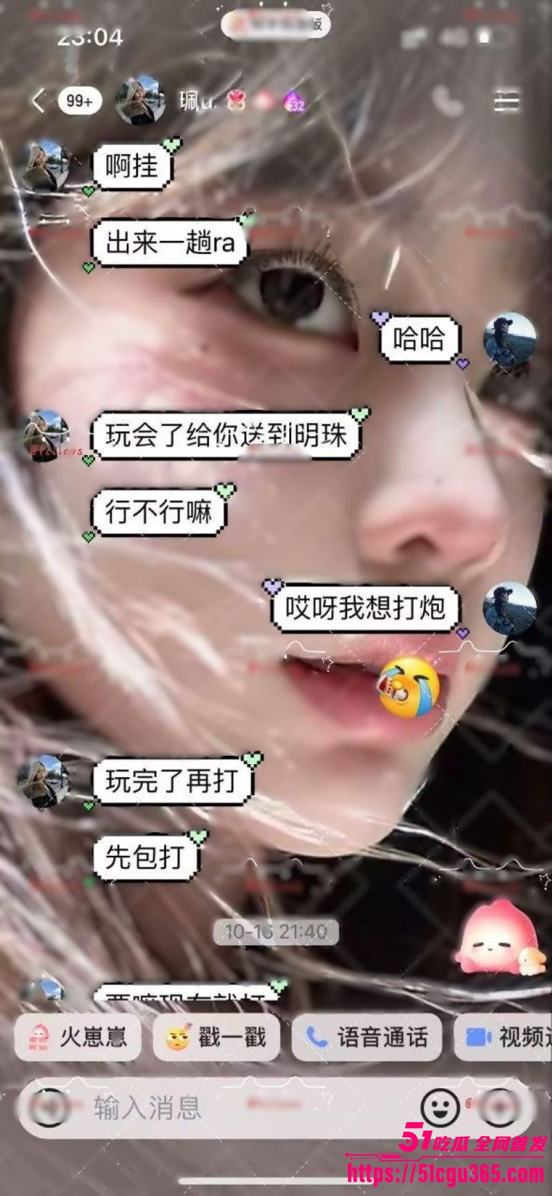 抖音爆火临夏47秒瓜 6