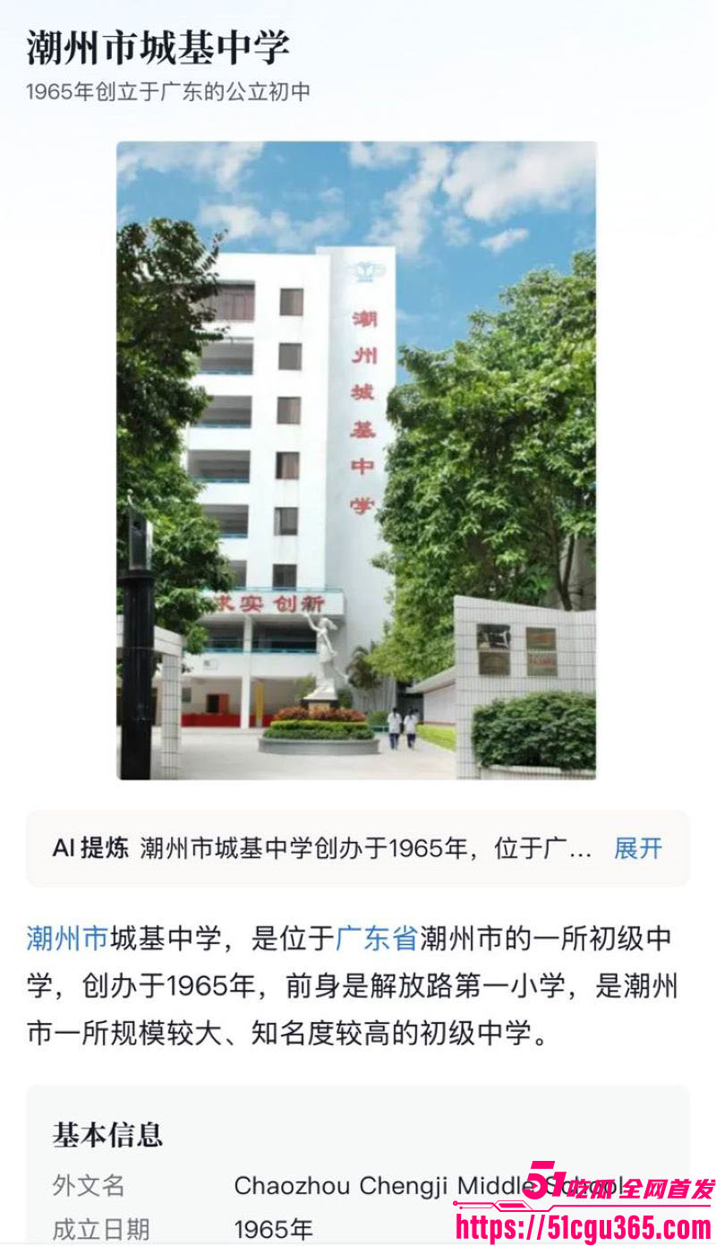 潮州城基实验中学教官嫖娼黑料爆出 1