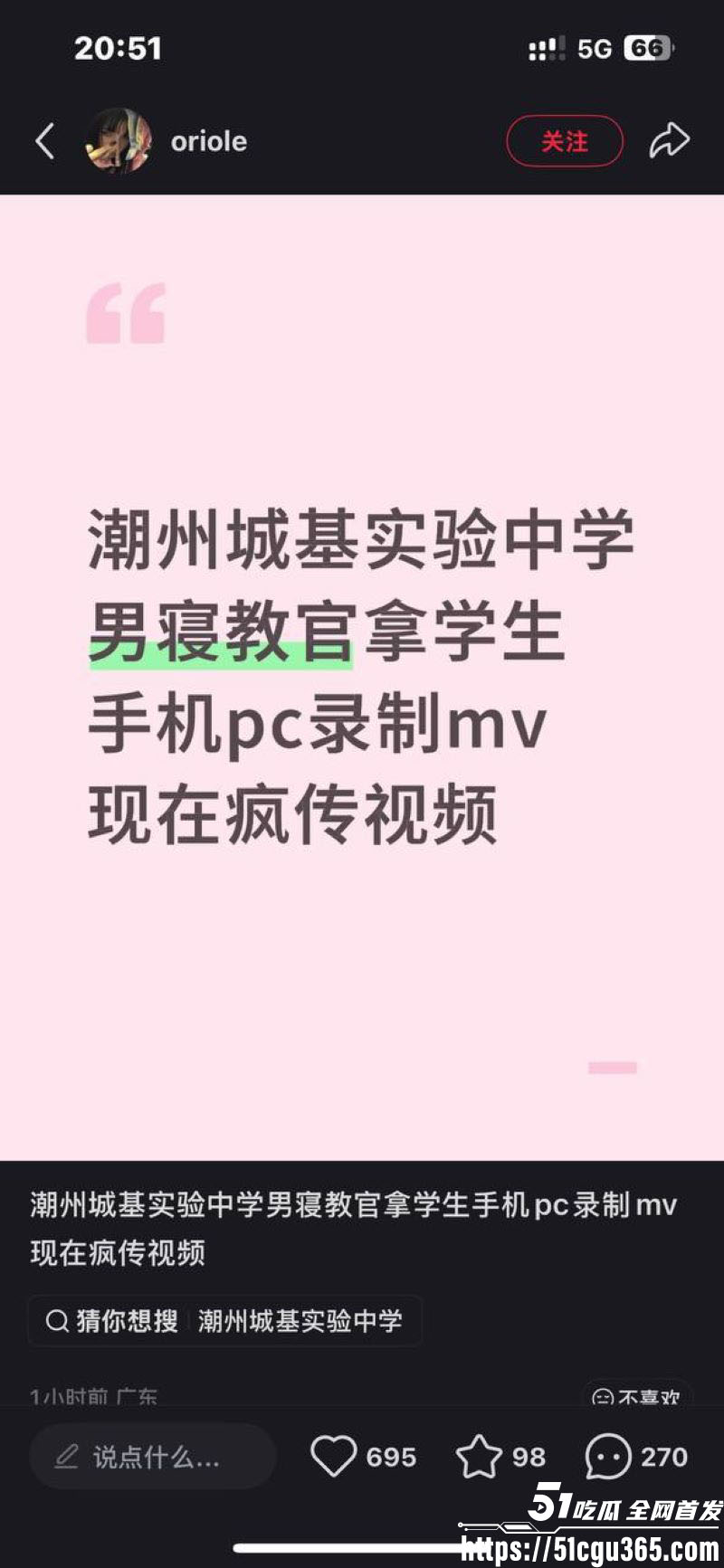 潮州城基实验中学教官嫖娼黑料爆出 3