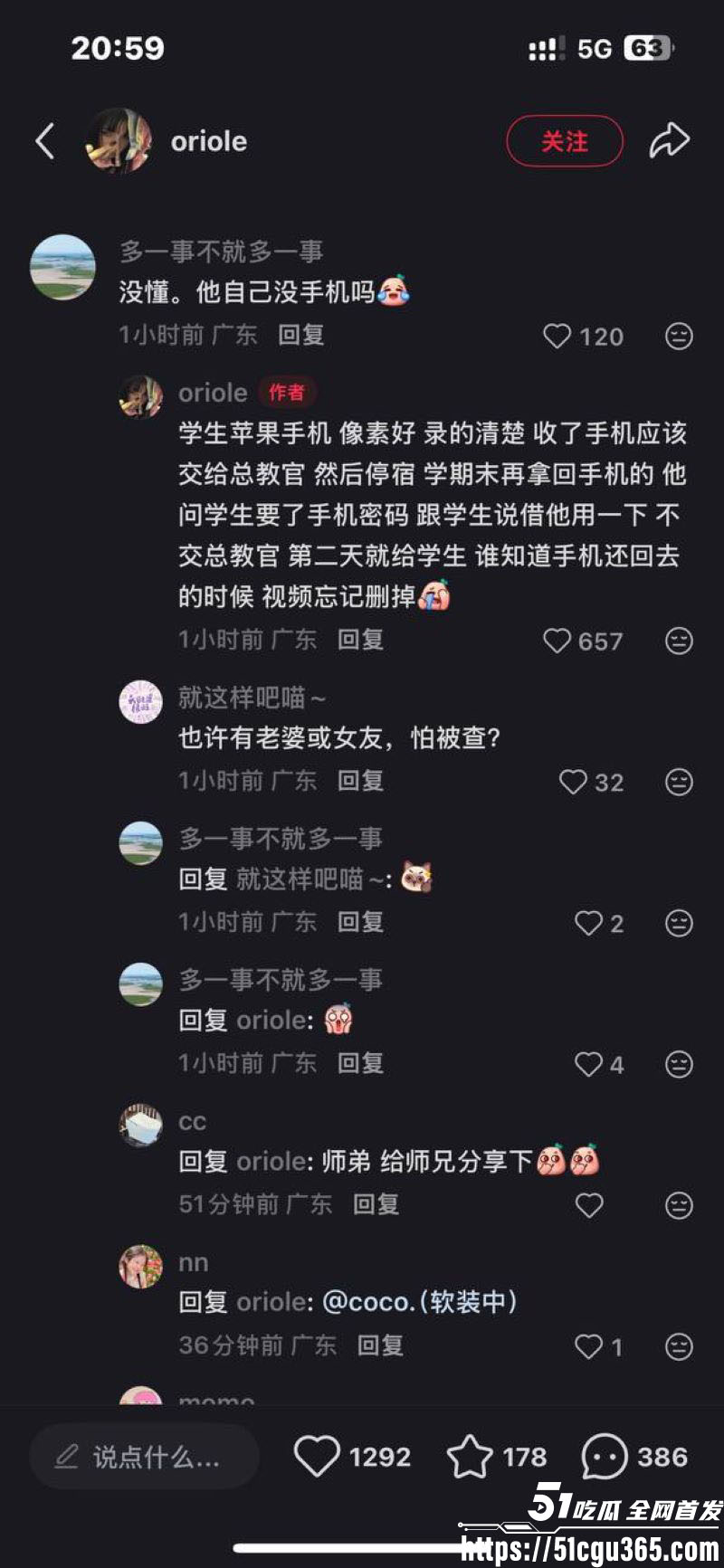 潮州城基实验中学教官嫖娼黑料爆出 4