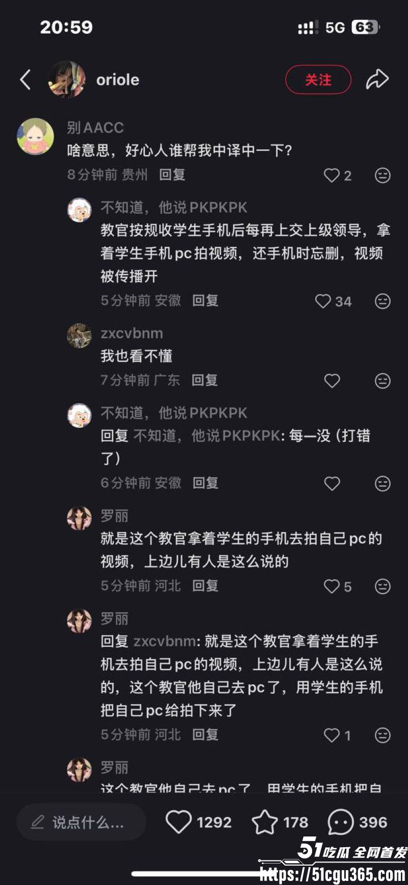 潮州城基实验中学教官嫖娼黑料爆出 5