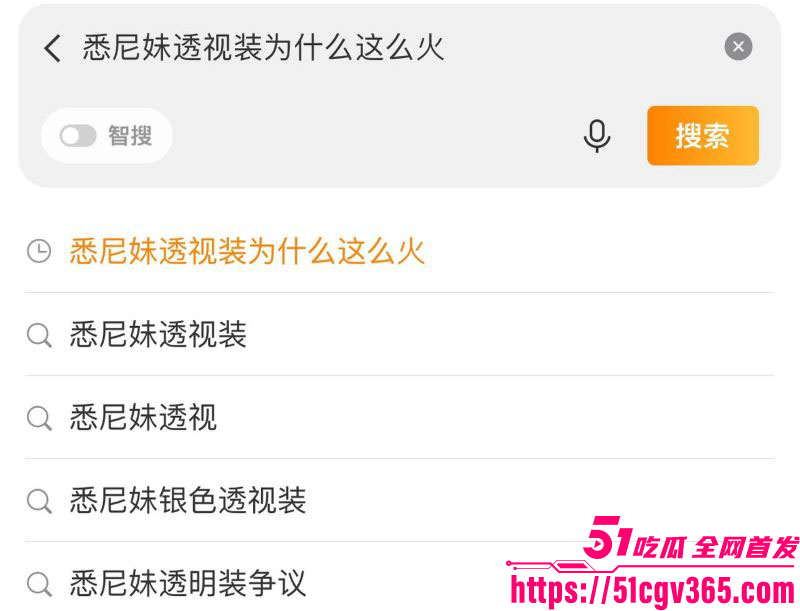 悉尼妹GQ访谈看傻子表情爆火 8