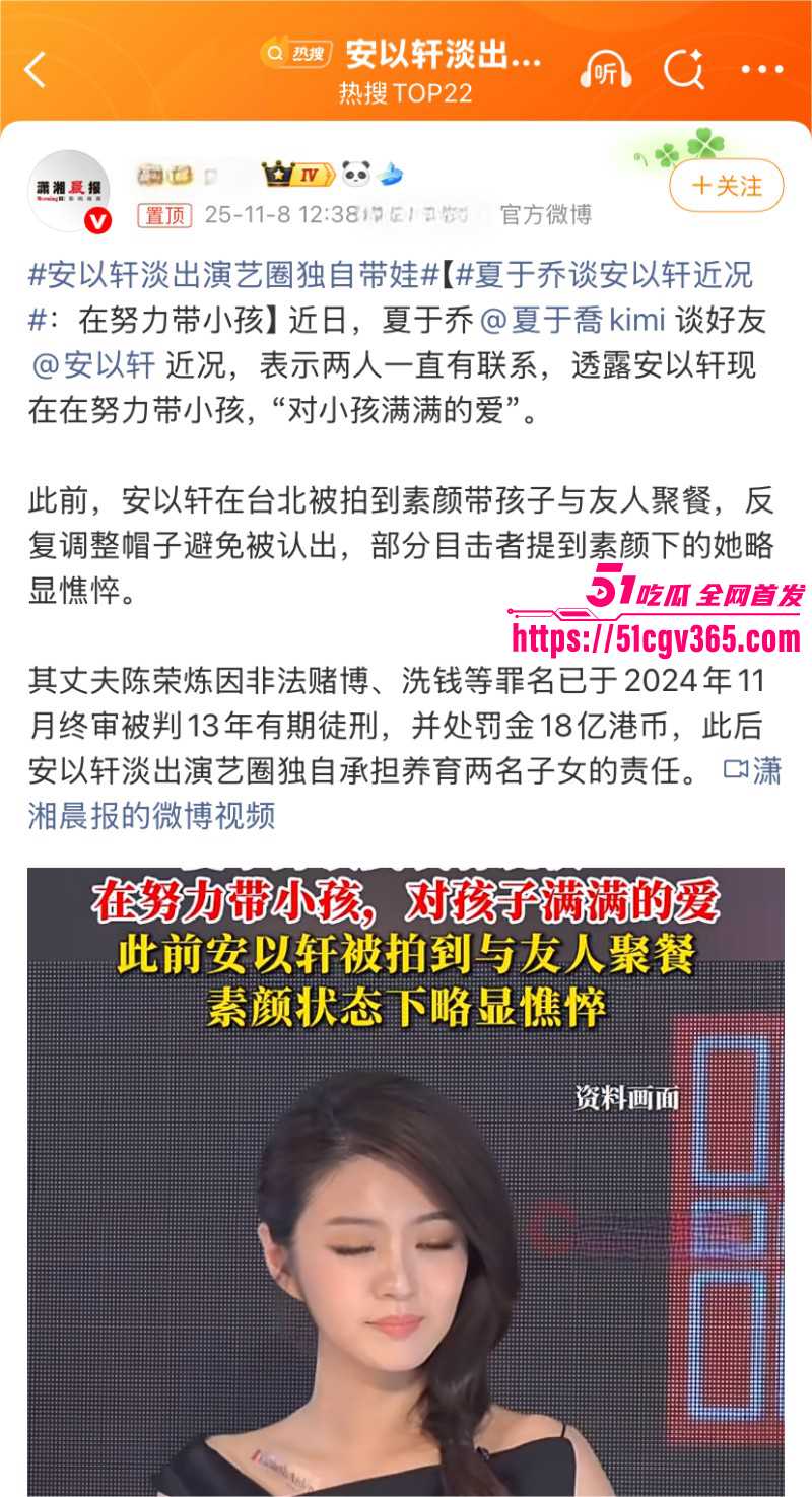 台湾女演员安以轩被曝出轨黑料01