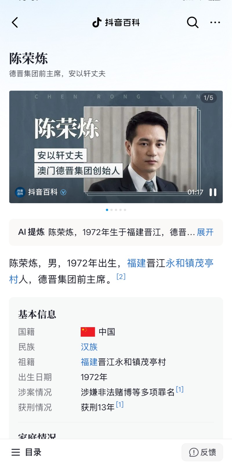 台湾女演员安以轩被曝出轨黑料016