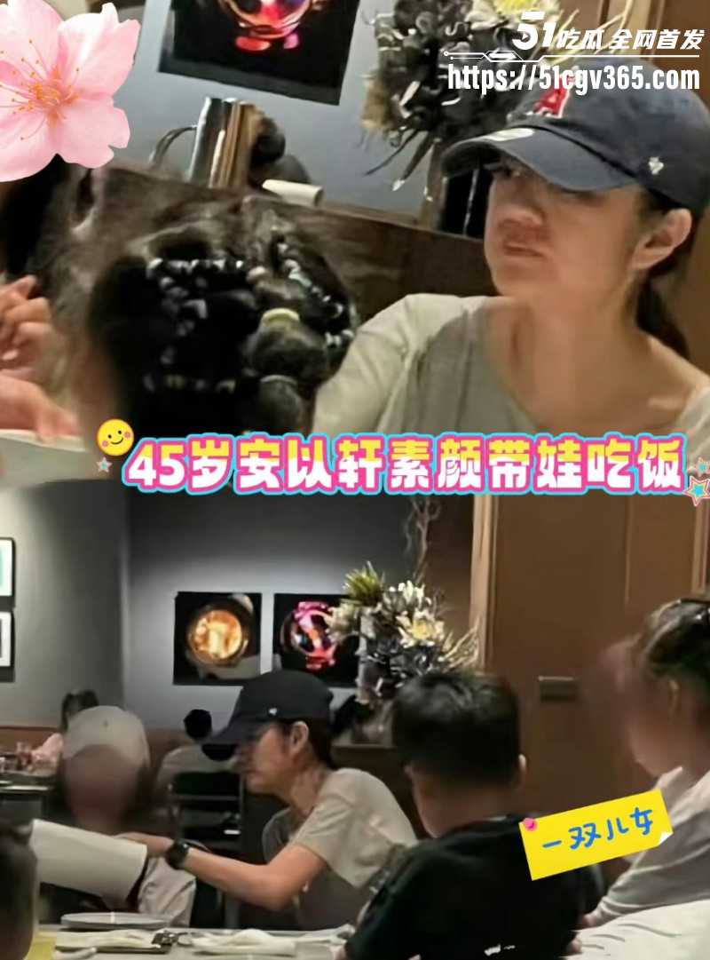 台湾女演员安以轩被曝出轨黑料027