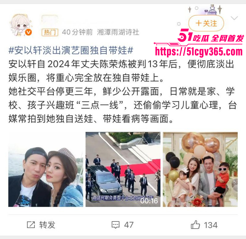 台湾女演员安以轩被曝出轨黑料029