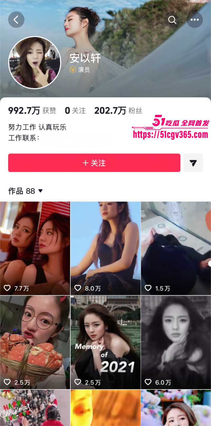 台湾女演员安以轩被曝出轨黑料03