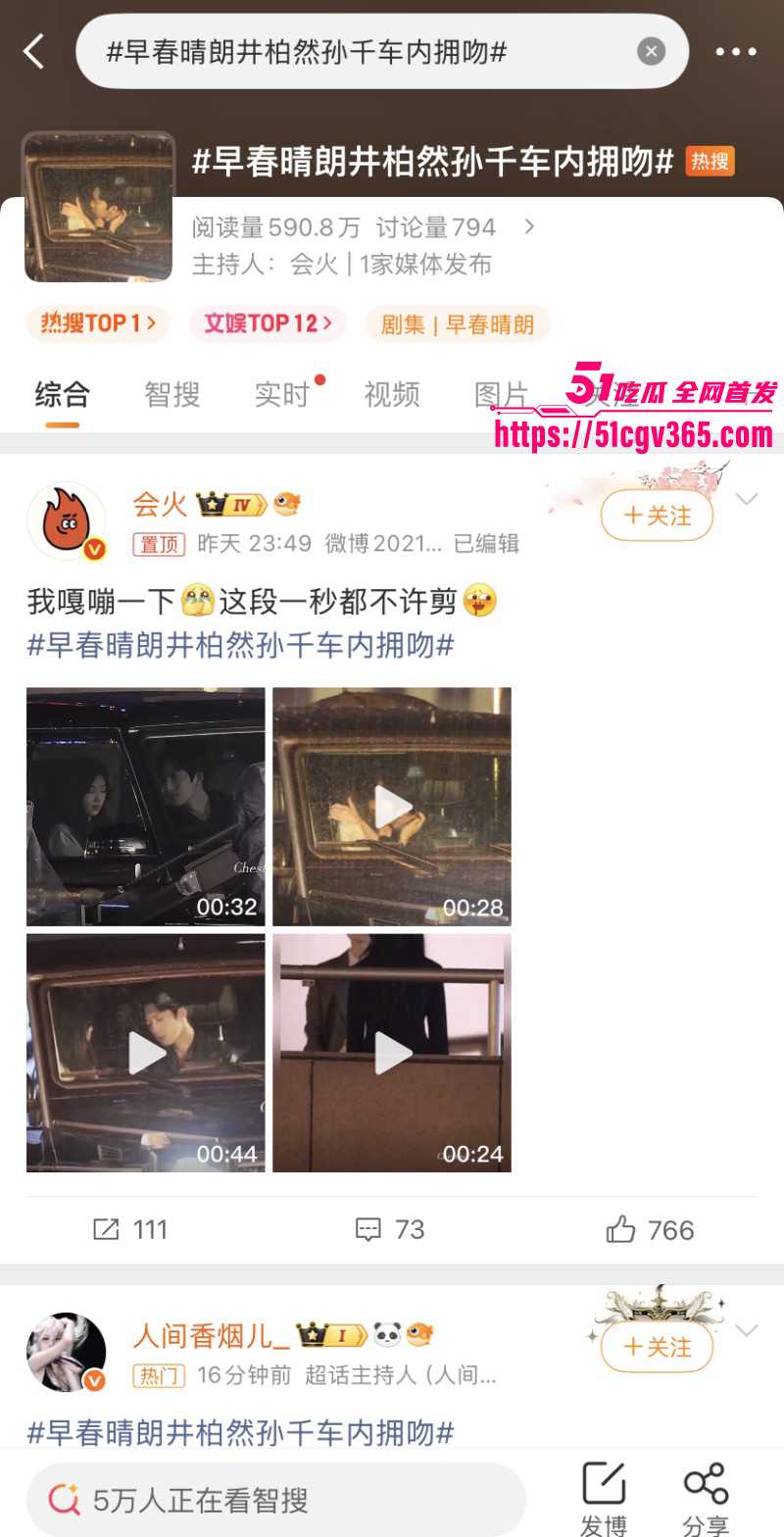 井柏然孙千车内拥吻酒店偷情01