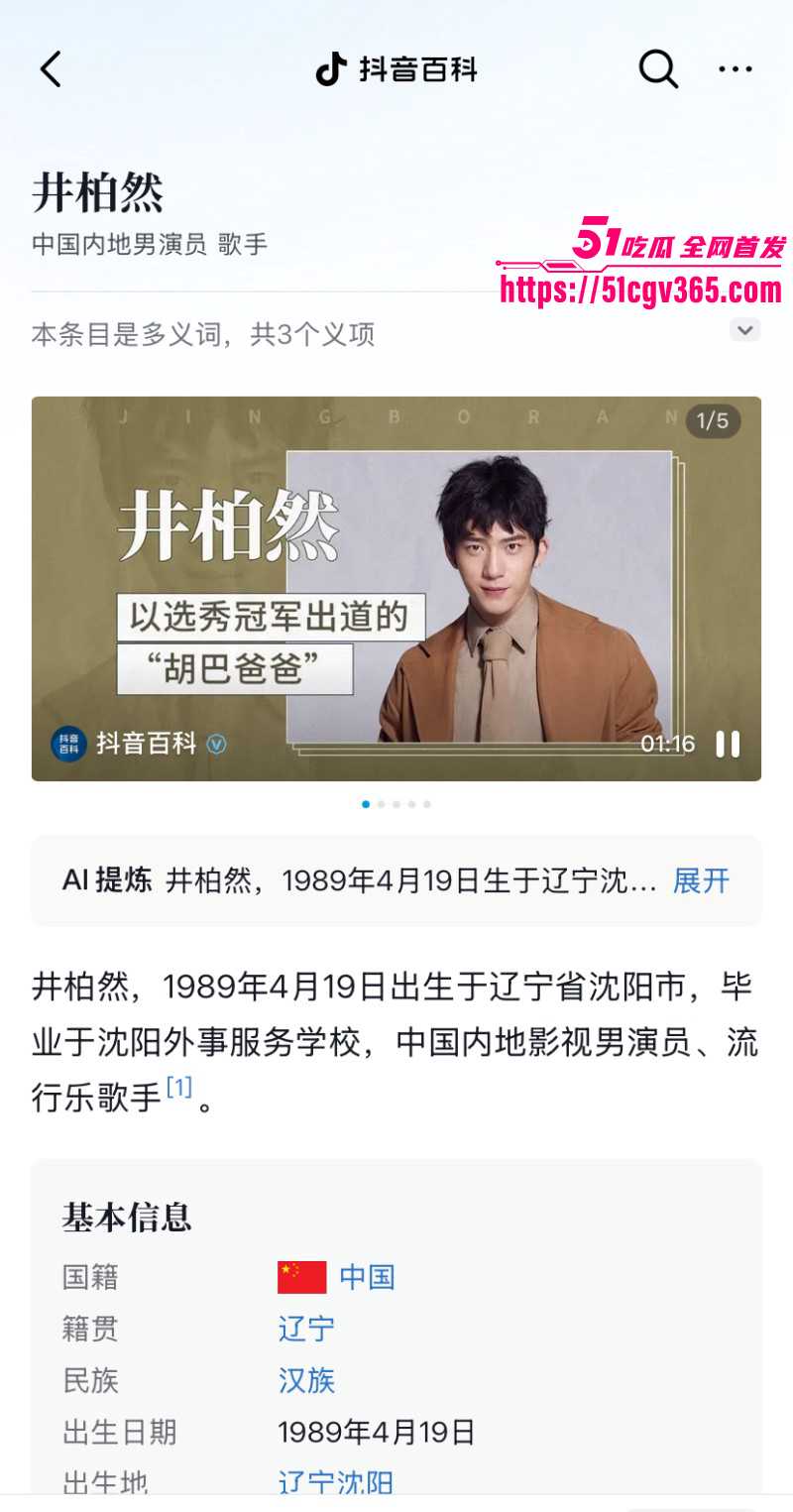 井柏然孙千车内拥吻酒店偷情02