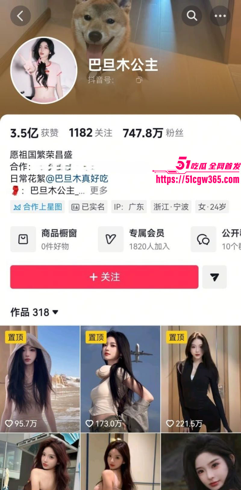 抖音747w粉丝巴旦木公主人设崩塌 1