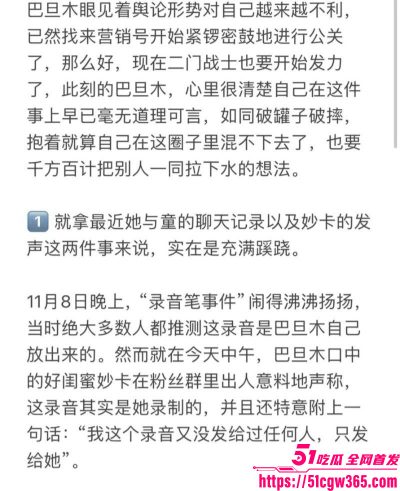 抖音747w粉丝巴旦木公主人设崩塌 6