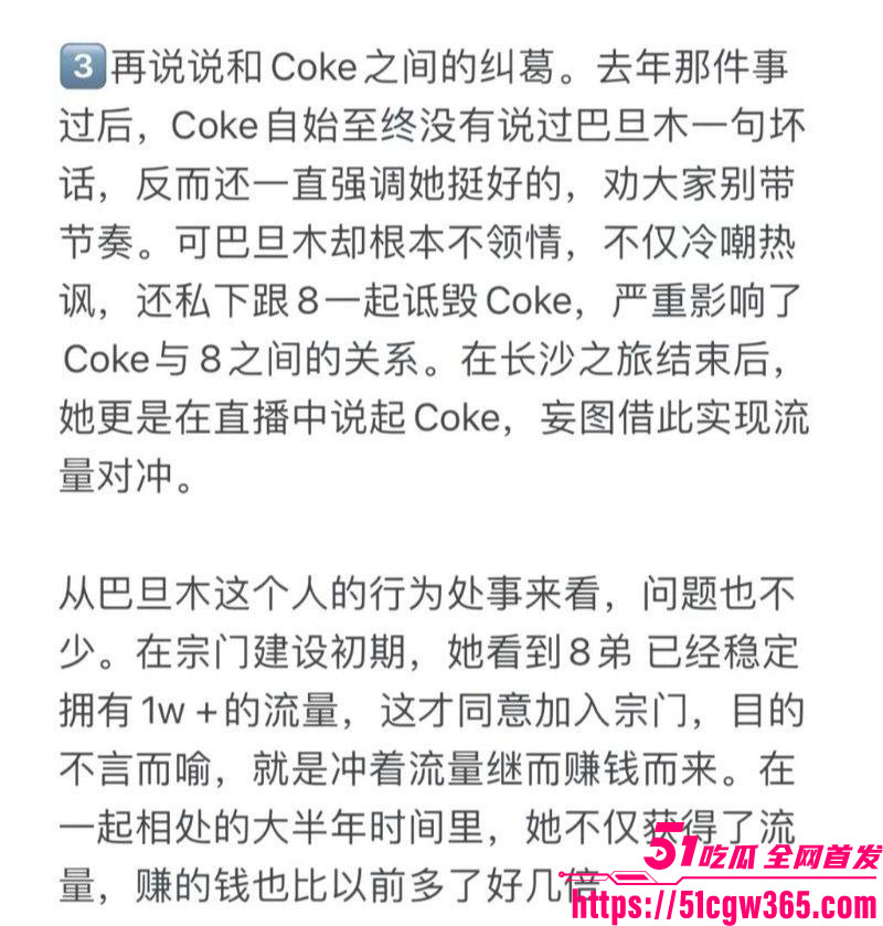 抖音747w粉丝巴旦木公主人设崩塌 8