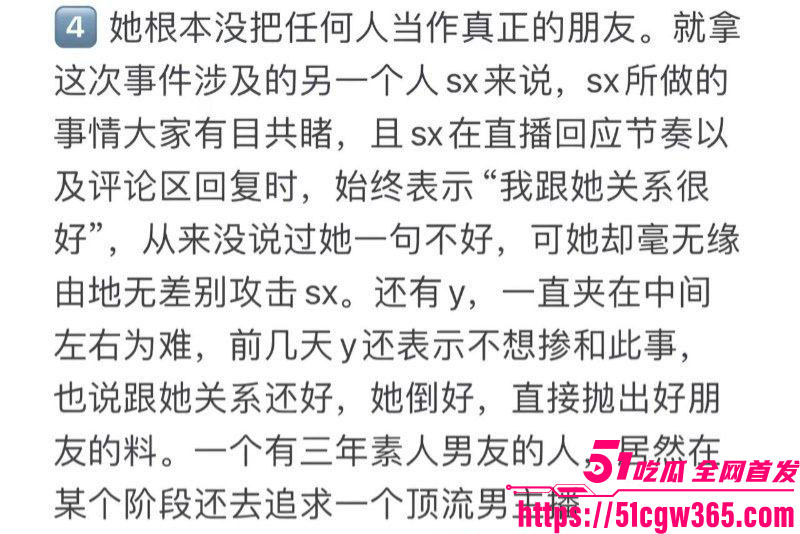 抖音747w粉丝巴旦木公主人设崩塌 9