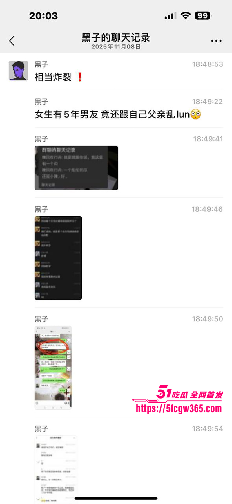 父女乱伦曝光 11 拷贝