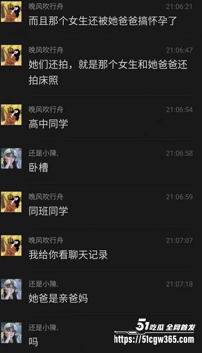 父女乱伦曝光 12 拷贝