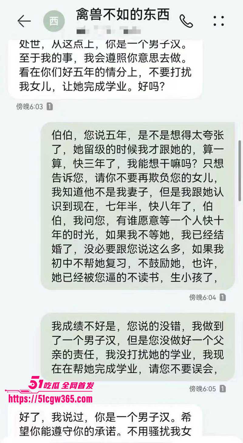 父女乱伦曝光 19 拷贝