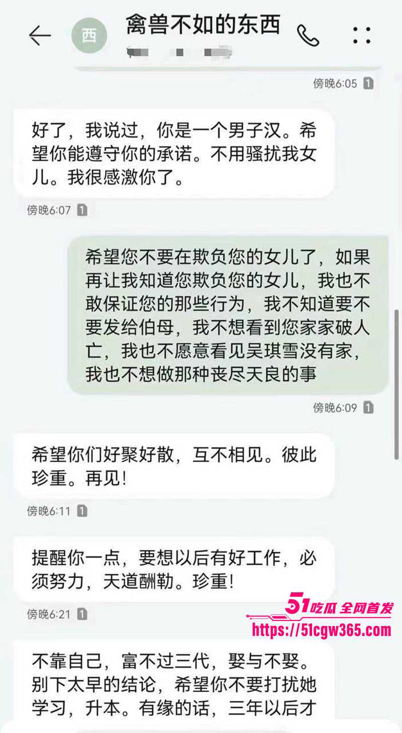 父女乱伦曝光 20 拷贝