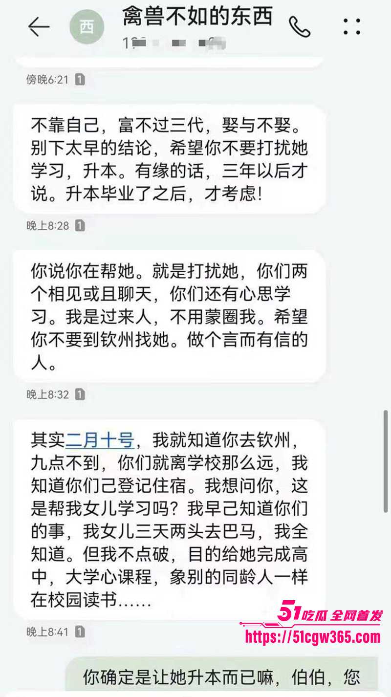 父女乱伦曝光 21 拷贝